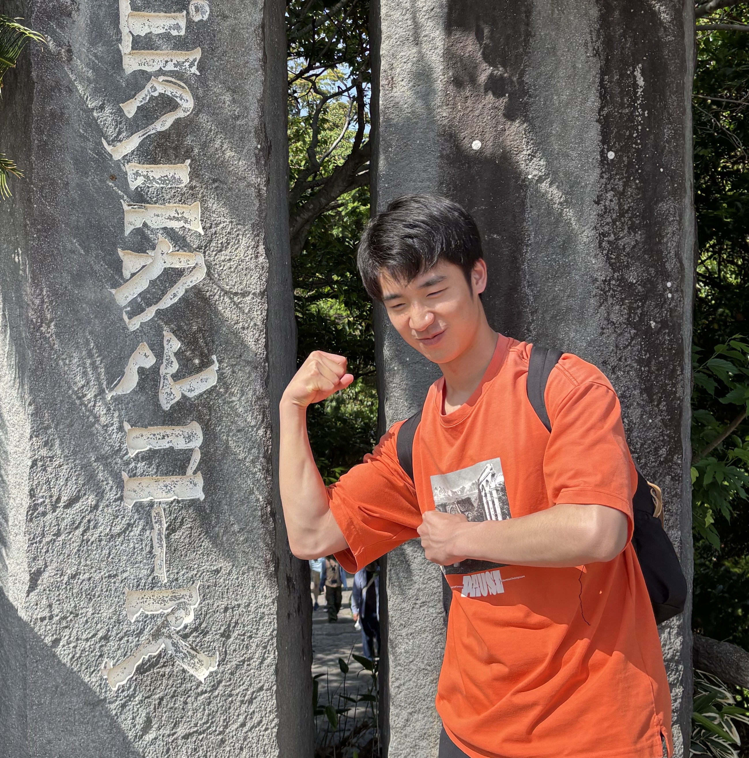 田中 駿